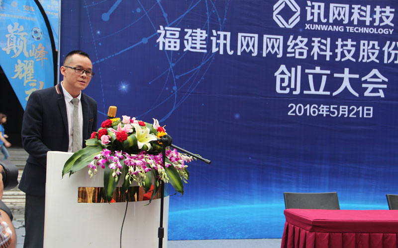 开云体育 开云官网迎风快跑—讯网网络加速推进鞋产业互联网生态圈战略布局(图2)