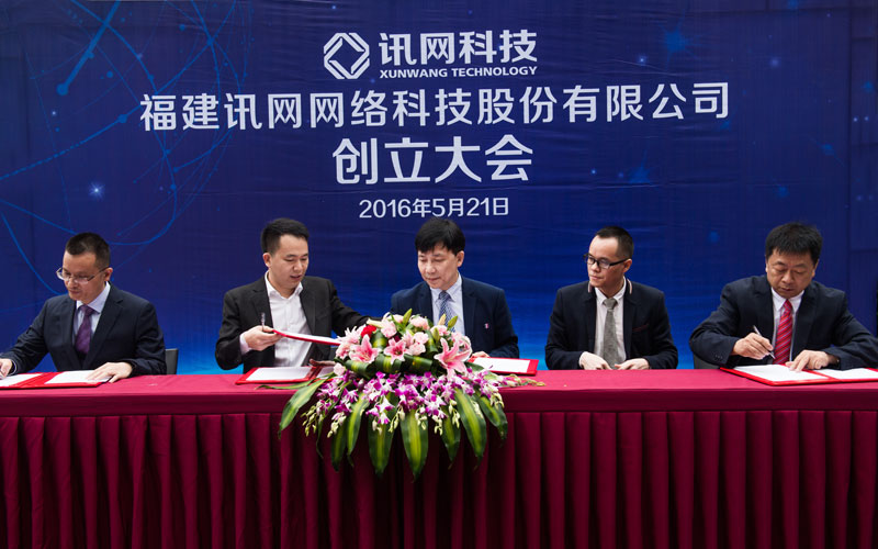 开云体育 开云官网迎风快跑—讯网网络加速推进鞋产业互联网生态圈战略布局(图1)