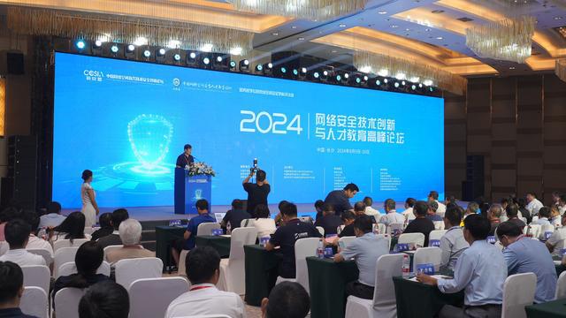 分享网络安全人才培养经验2开云 开云体育平台024年网络安全技术创新与人才教育高峰论坛在长沙举行(图1)