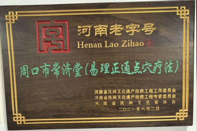 记中医古法非物质文化传承者：“聋哑”调理师赵英开云 开云体育平台(图2)