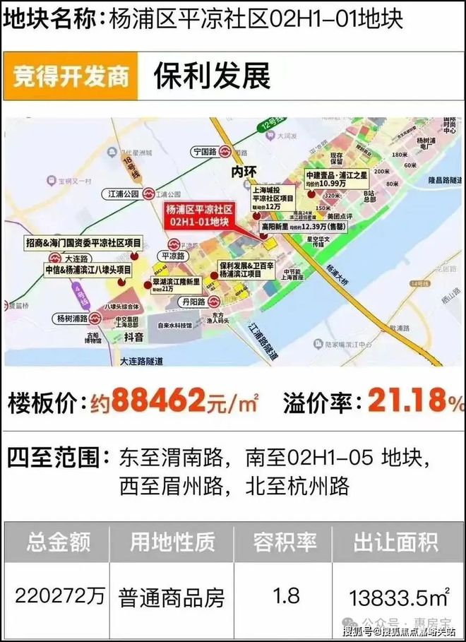 开云体育 开云平台保利琅誉售楼处（官方网站2024年最新发布）保利琅誉内幕大揭秘(图1)