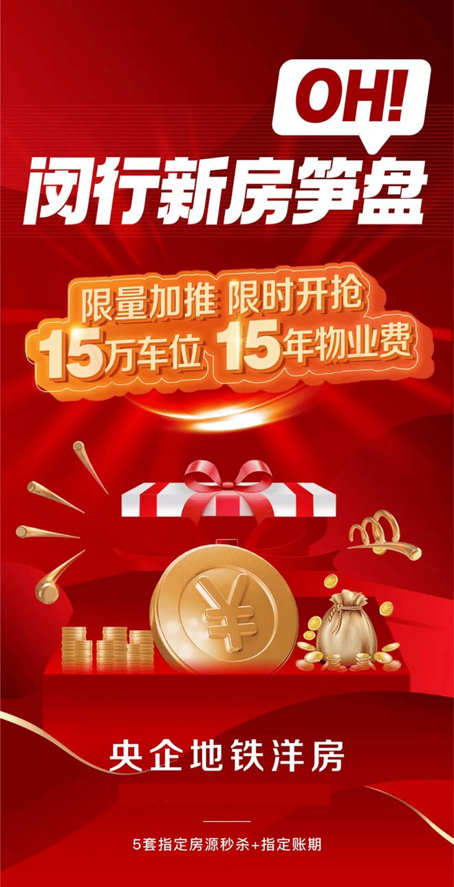 Kaiyun 开云体育保利光合上城售楼处2024官方网站_闵行保利光合上城欢迎预约品鉴(图1)