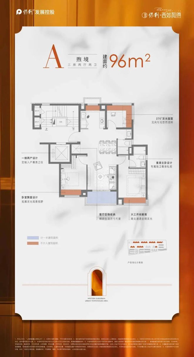 开云 开云体育官网保利西郊和煦售楼处-2024官方网站_松江保利西郊和煦欢迎预约品鉴(图20)