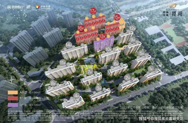 Kaiyun 开云体育招商中旅揽阅售楼处电话（官方网站）招商中旅揽阅最新房价户型(图9)