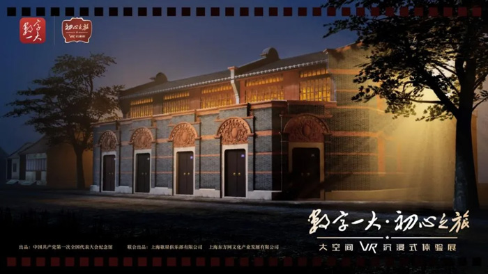 数字技术创造沉浸式新场景助力智慧文旅多元发展Kaiyun 开云(图3)