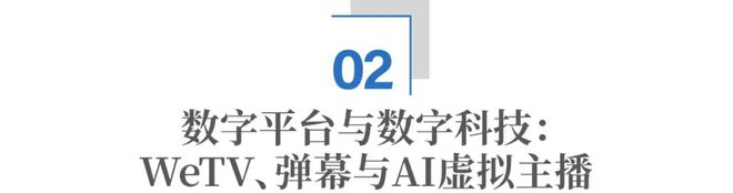 开云体育 开云平台港科大教授谈文化出海：寻找人类共性抓住年轻受众(图3)