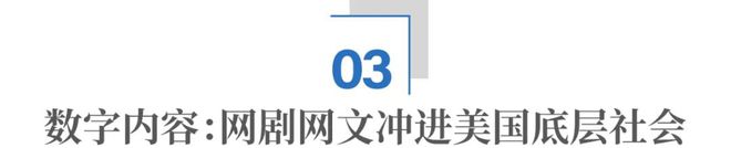 开云体育 开云平台港科大教授谈文化出海：寻找人类共性抓住年轻受众(图6)