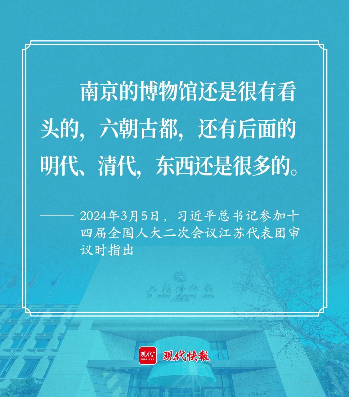 文脉华章｜为一个展奔开云体育 开云官网赴一座城暑期博物馆迎来“泼天流量”(图1)