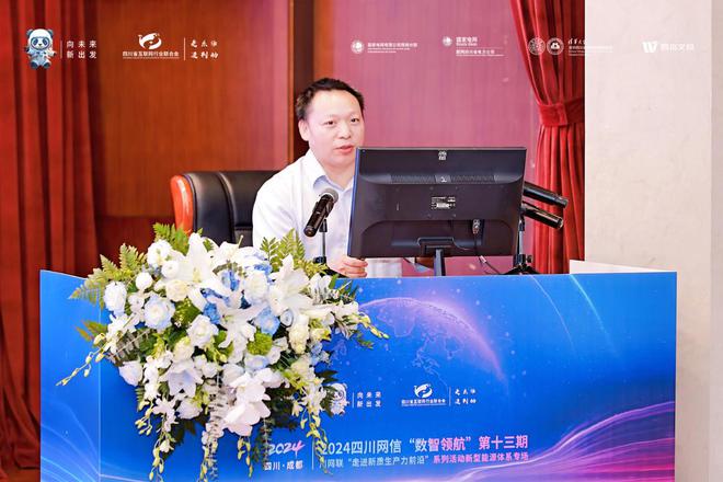 开云 开云体育平台清华四川能源互联网研究院鲁宗相：数字化是能源转型的关键技术途径(图1)
