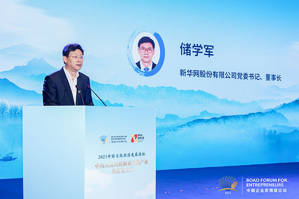 2023中国文化经济发展论坛在海南博鳌成功举办开云体育 开云官网(图1)