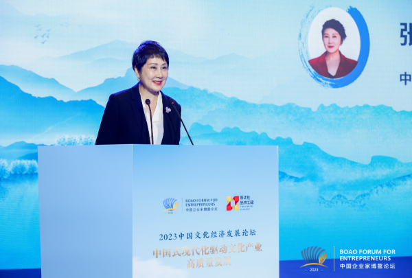 2023中国文化经济发展论坛在海南博鳌成功举办开云体育 开云官网(图5)