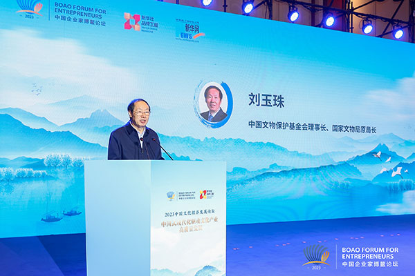 2023中国文化经济发展论坛在海南博鳌成功举办开云体育 开云官网(图2)