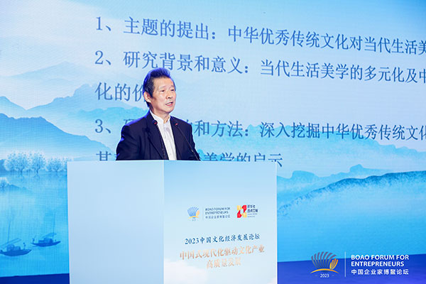 2023中国文化经济发展论坛在海南博鳌成功举办开云体育 开云官网(图4)