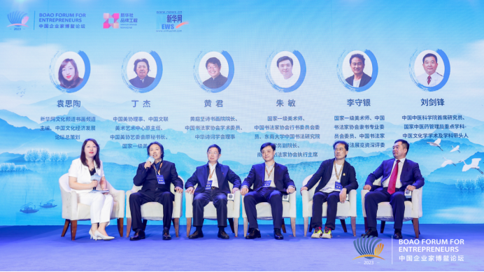 2023中国文化经济发展论坛在海南博鳌成功举办开云体育 开云官网(图9)