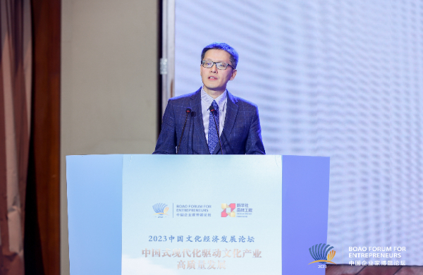 2023中国文化经济发展论坛在海南博鳌成功举办开云体育 开云官网(图6)