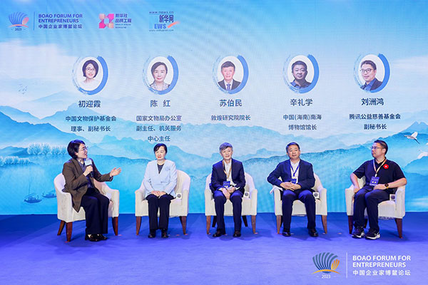 2023中国文化经济发展论坛在海南博鳌成功举办开云体育 开云官网(图8)