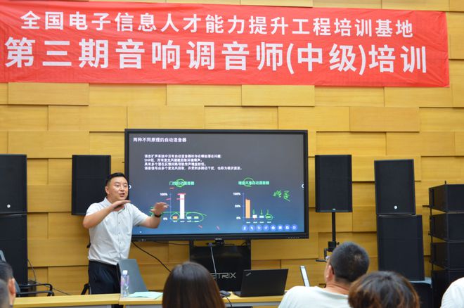 【培训】四川Kaiyun 开云体育省电子学会第三期音响调音师（中级）专业技术培训班圆满结束(图5)