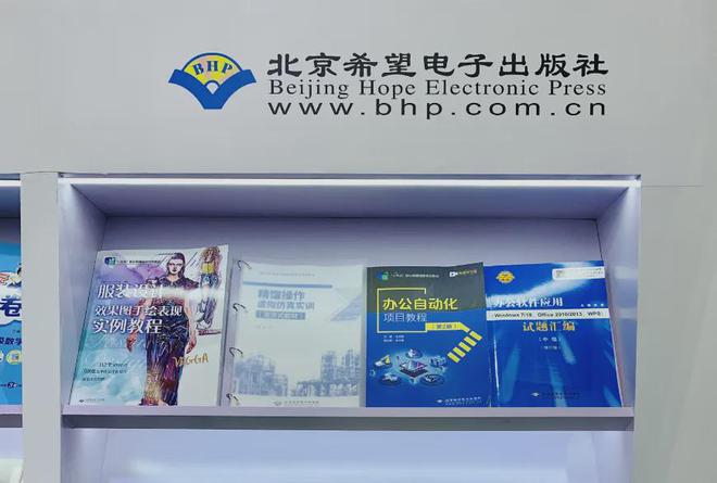 国智书院｜北京希望电子出版社着力开发人工智能（AI）数字教材开云体育 开云平台(图2)