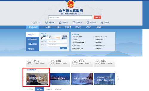 开云体育 开云官网开办企业｜企业开办“一窗通”服务平台分时办理操作指南(图1)