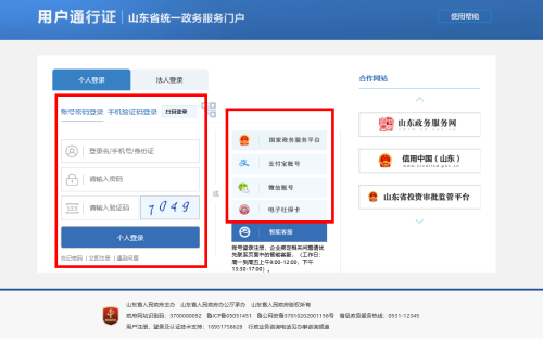 开云体育 开云官网开办企业｜企业开办“一窗通”服务平台分时办理操作指南(图2)