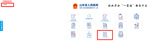 开云体育 开云官网开办企业｜企业开办“一窗通”服务平台分时办理操作指南(图3)