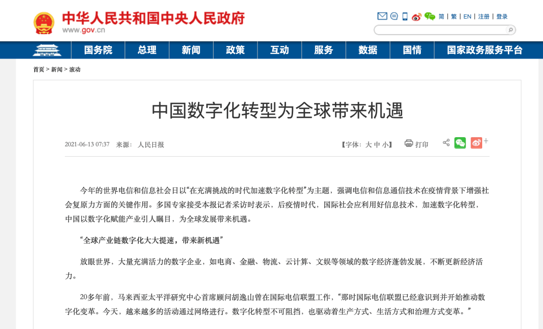 一开云 开云体育平台文全方位认识数字化转型(图1)