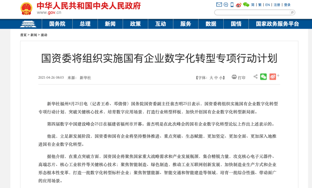 一开云 开云体育平台文全方位认识数字化转型(图3)