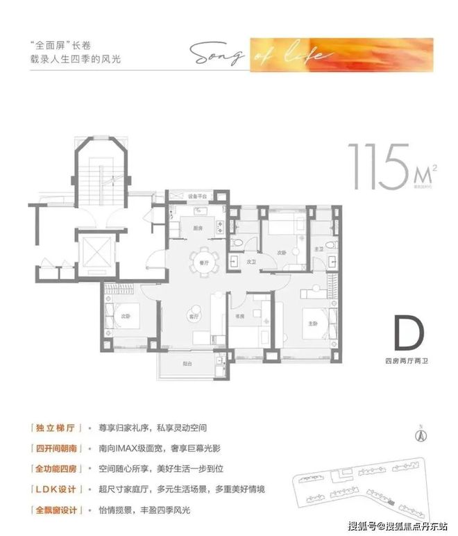 Kaiyun 开云『虹桥和颂』2024官方网站-保利虹桥和颂售楼处-楼盘详情-房天下(图22)