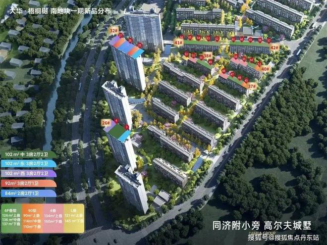 开云体育 Kaiyun.com 官网入口大华梧桐樾售楼中心官方网站-2024大华梧桐樾楼盘百科项目配套(图13)