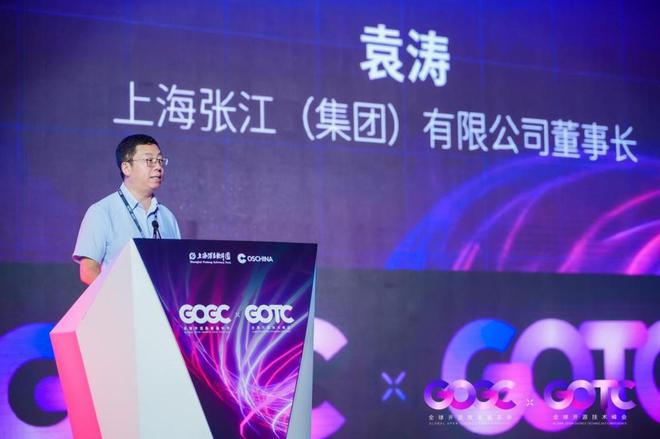 开云体育 开云官网开源生态网络共建暨张江节点揭牌(图1)