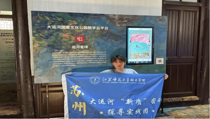 运河资讯｜数字技术赋能大运河文化？江苏师大科文学院的这场新质调查值得关注开云体育 Kaiyun.com 官网入口(图2)