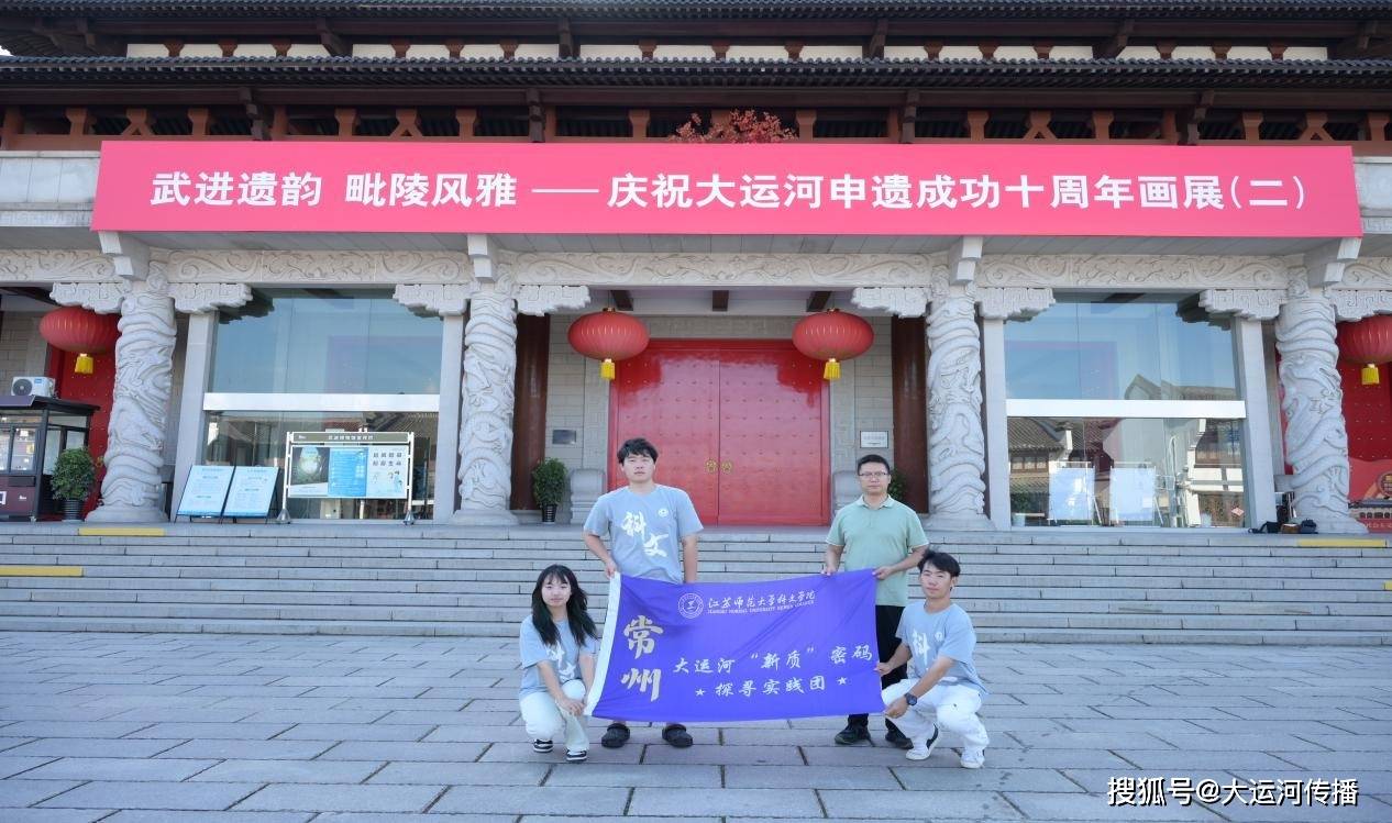 运河资讯｜数字技术赋能大运河文化？江苏师大科文学院的这场新质调查值得关注开云体育 Kaiyun.com 官网入口(图4)