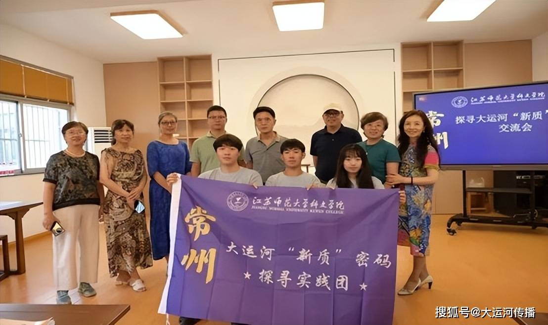 运河资讯｜数字技术赋能大运河文化？江苏师大科文学院的这场新质调查值得关注开云体育 Kaiyun.com 官网入口(图5)