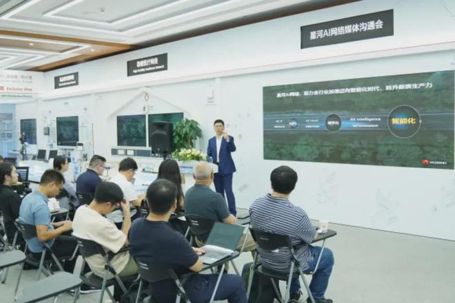 Kaiyun 开云星河AI网络:构筑高质量网络底座撑起新质生产力发展的浩瀚星空(图5) Kaiyun 开云星河AI网络:构筑高质量网络底座撑起新质生产力发展的浩瀚星空(图5)