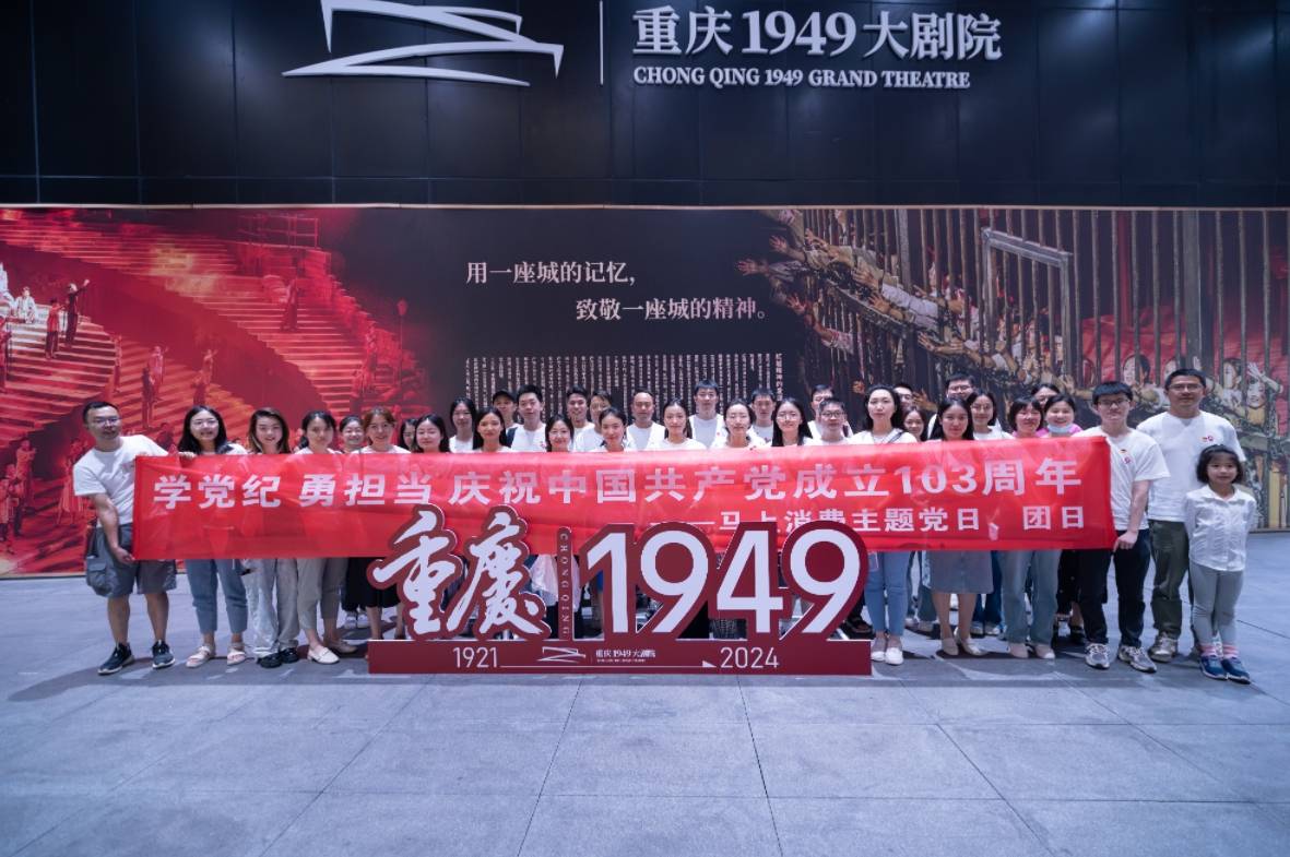 马上消费：以建“五力开云体育 开云官网”淬炼数字红色引擎(图2)
